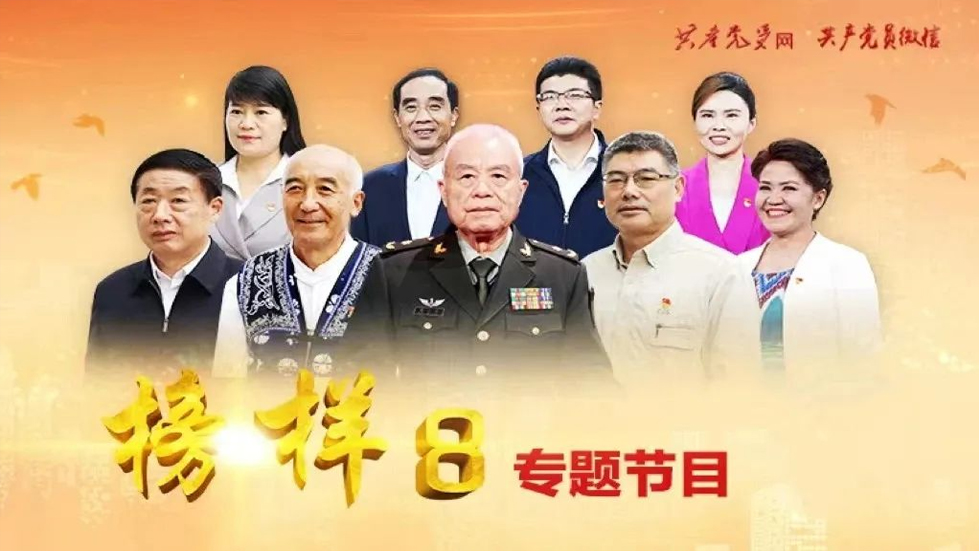 太原市第七人民醫(yī)院黨支部主題黨日活動——組織學習觀看《榜樣8》
