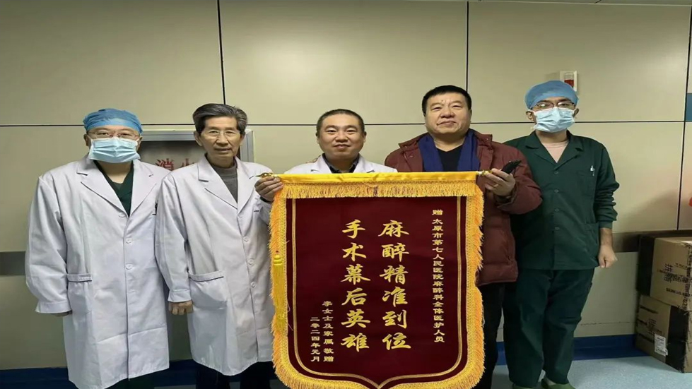 麻醉精確到位、手術(shù)幕后英雄