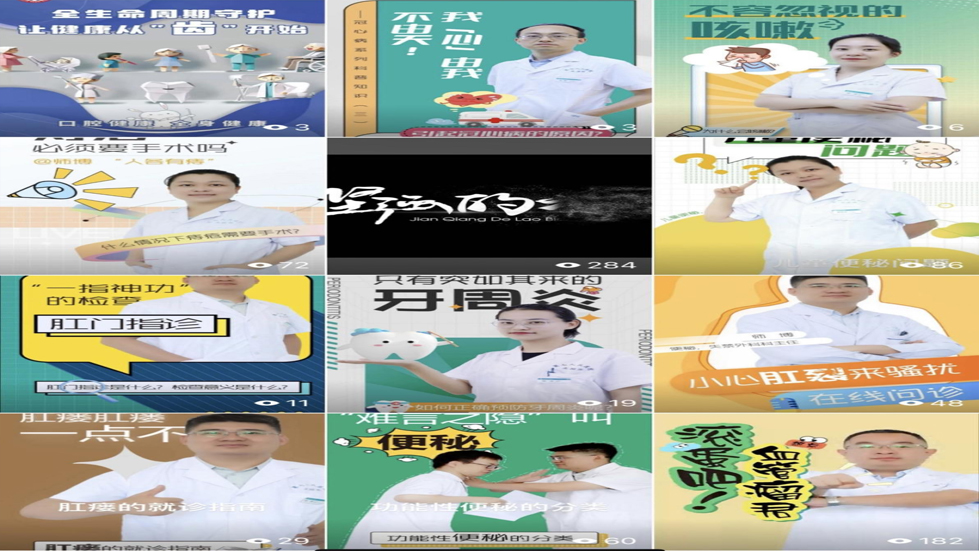 傳播醫(yī)學(xué)科普知識(shí)，提高公民健康素養(yǎng)